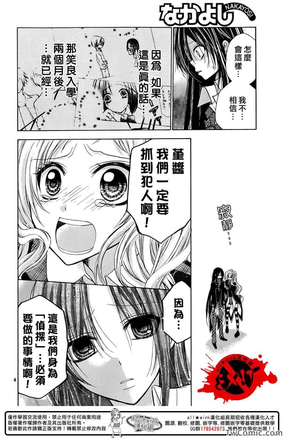 《出口为零》漫画 012集