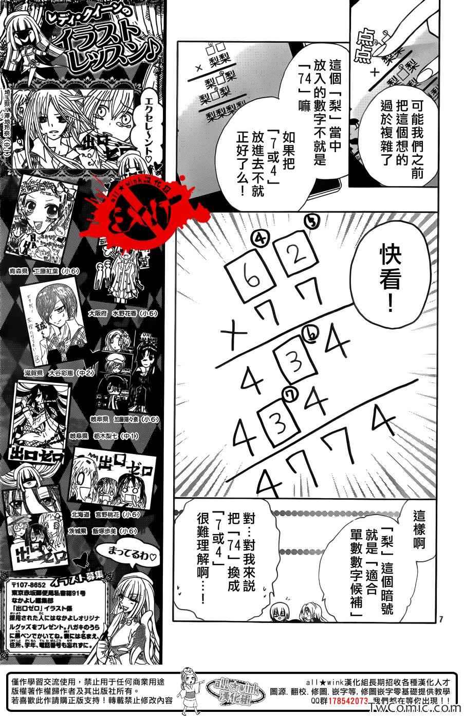 《出口为零》漫画 012集