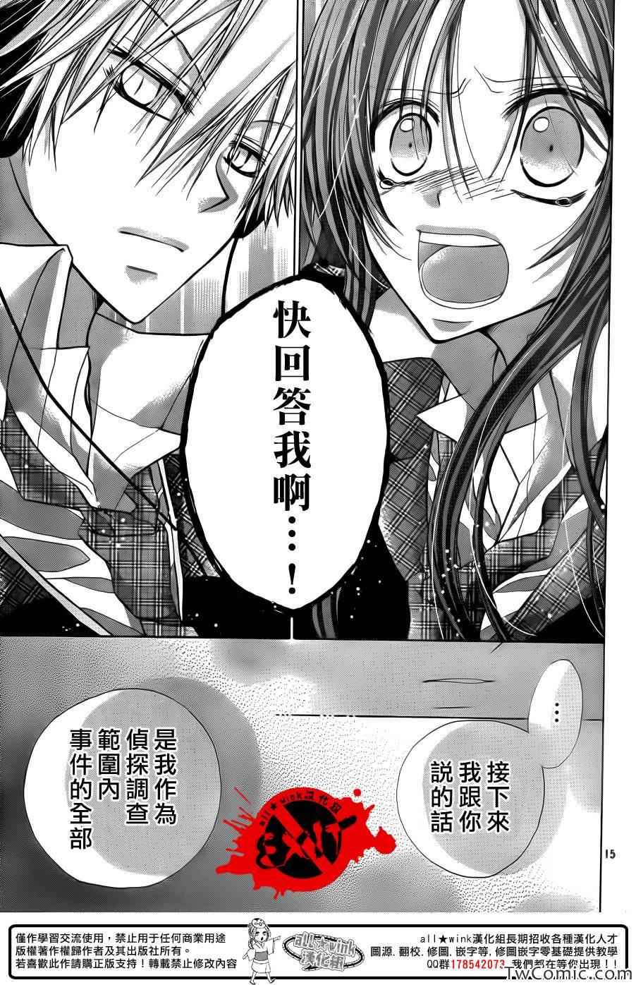 《出口为零》漫画 012集