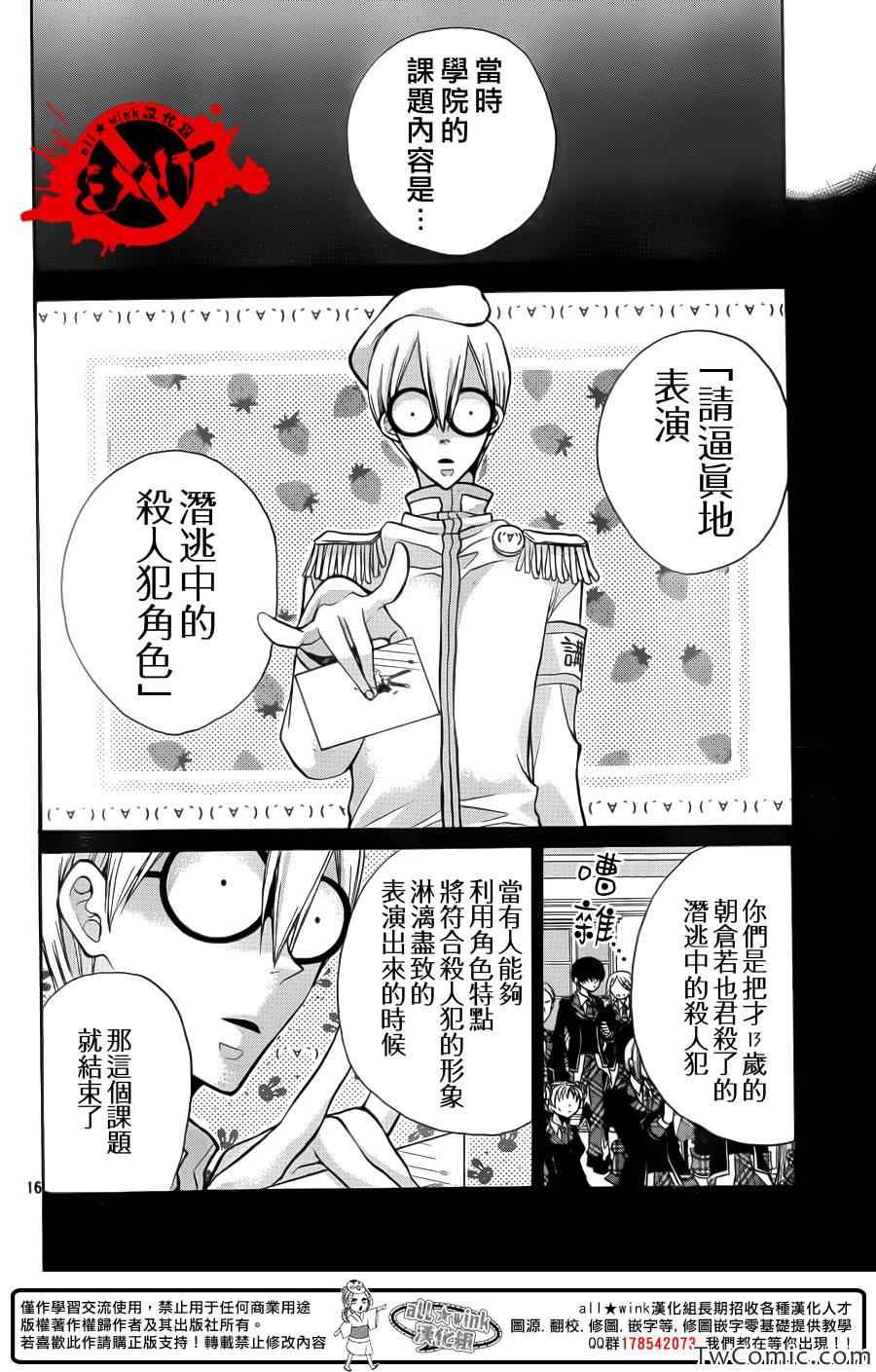 《出口为零》漫画 012集