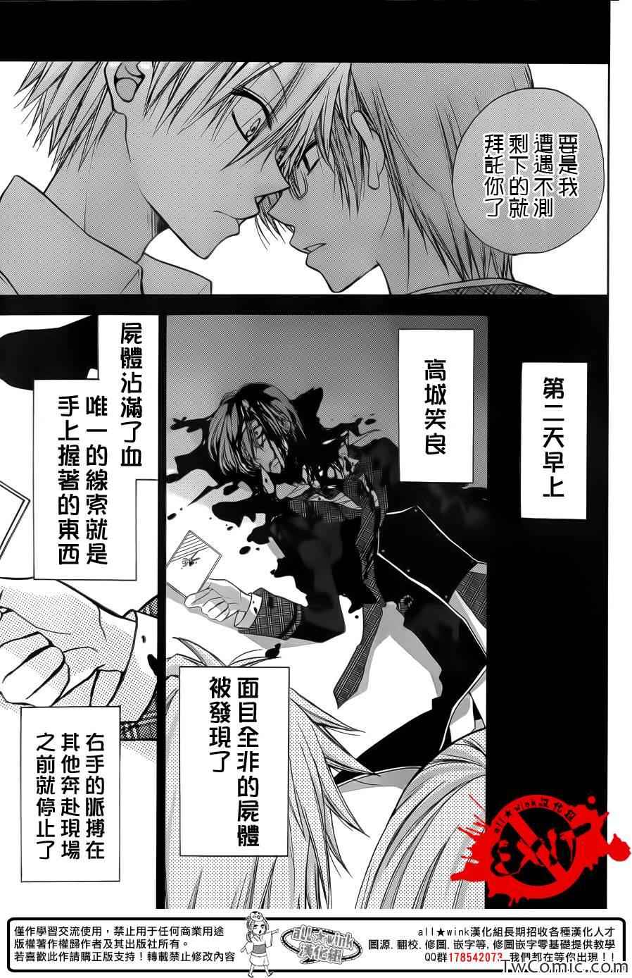 《出口为零》漫画 012集