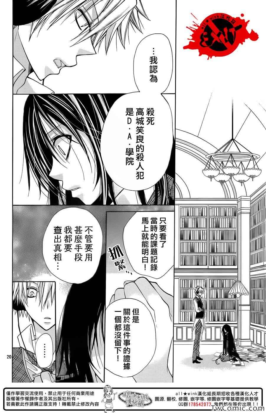 《出口为零》漫画 012集