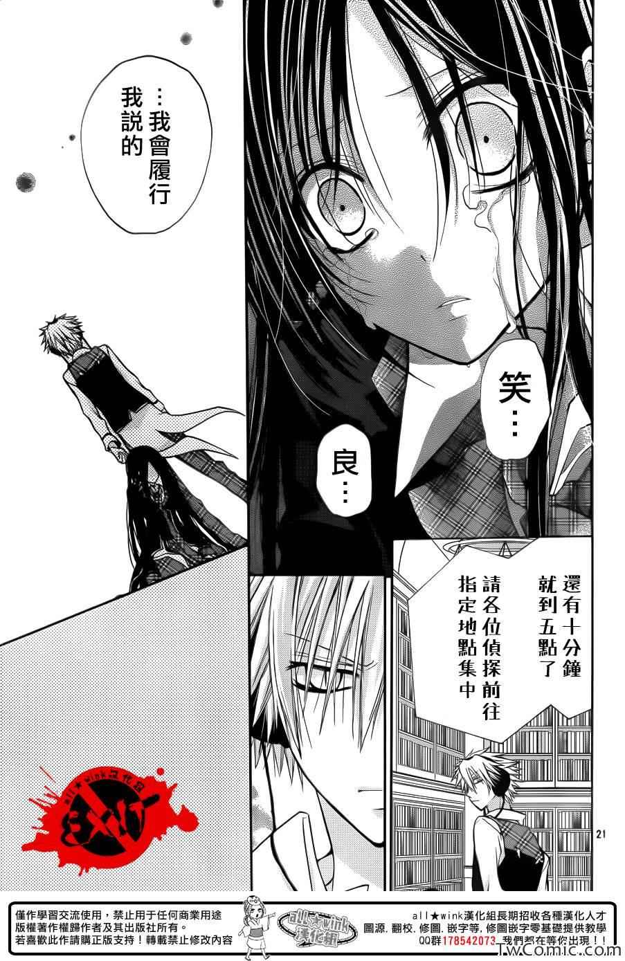 《出口为零》漫画 012集