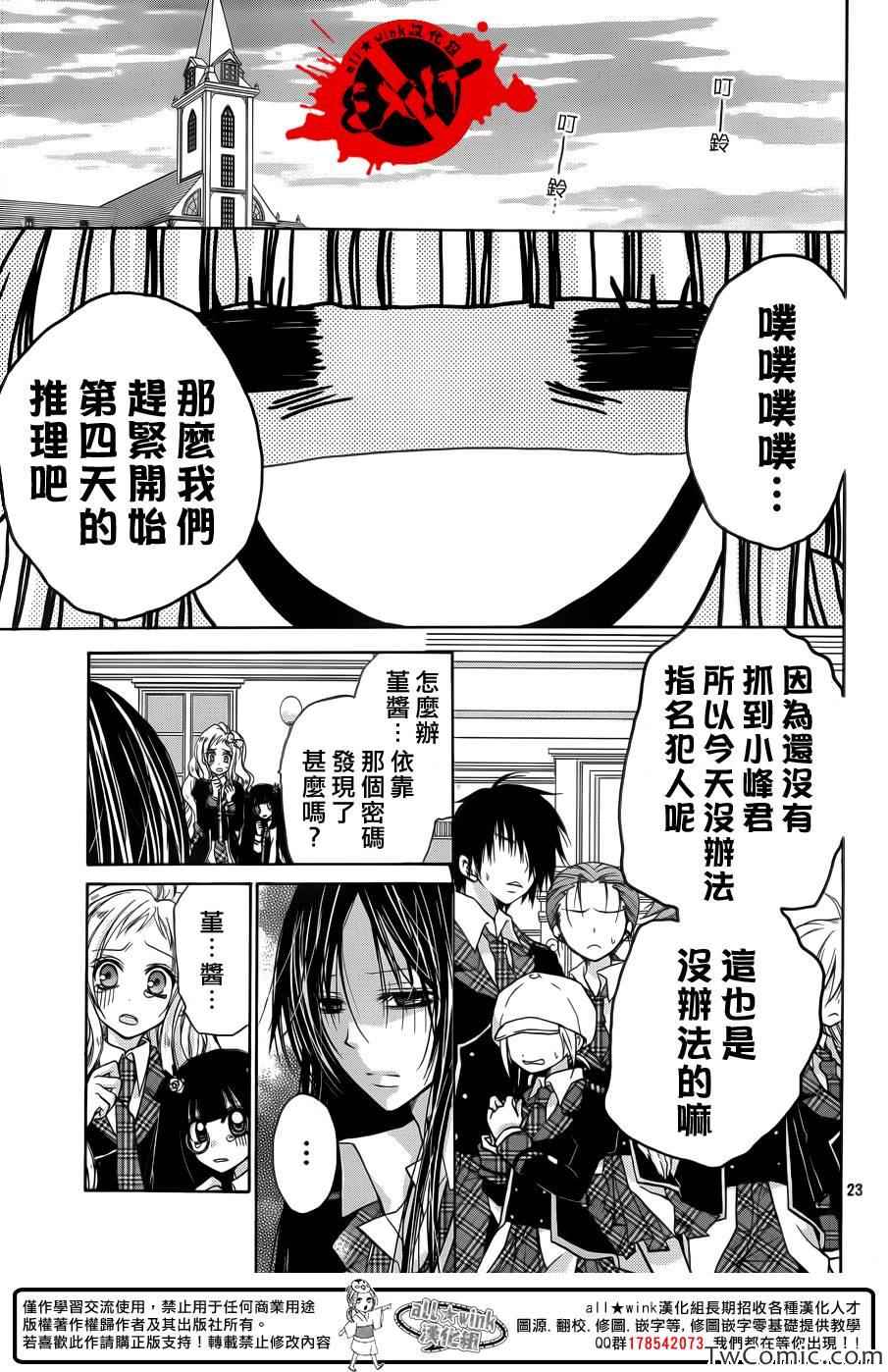 《出口为零》漫画 012集