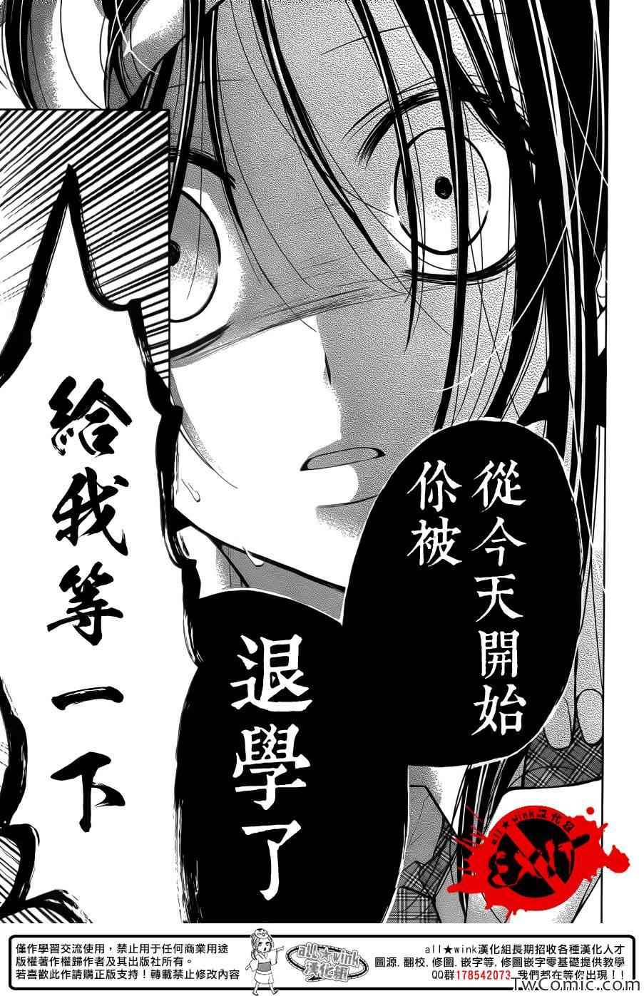 《出口为零》漫画 012集