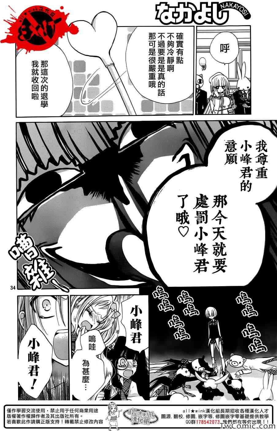 《出口为零》漫画 012集