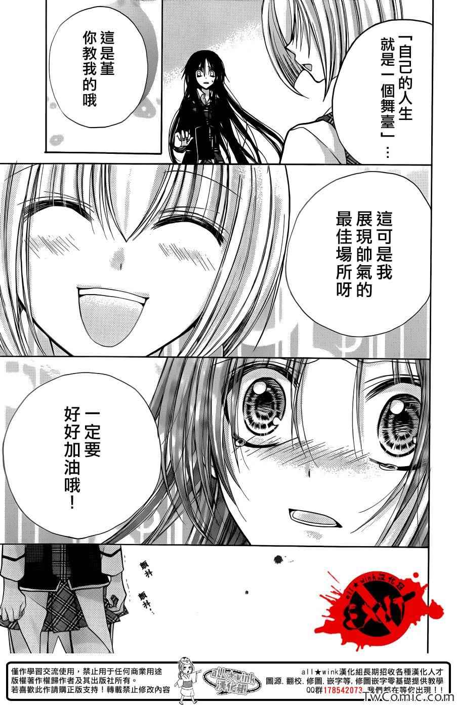 《出口为零》漫画 012集