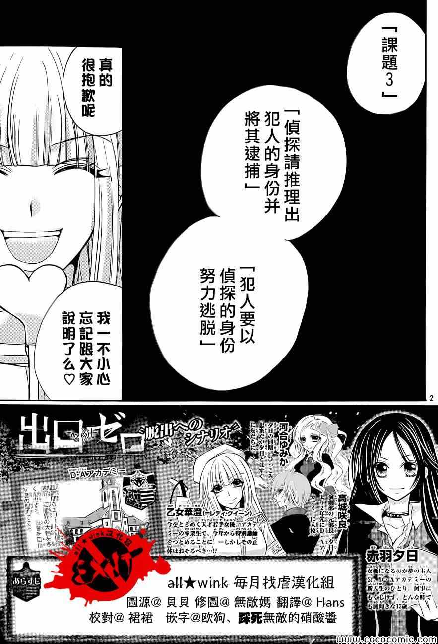 《出口为零》漫画 009集