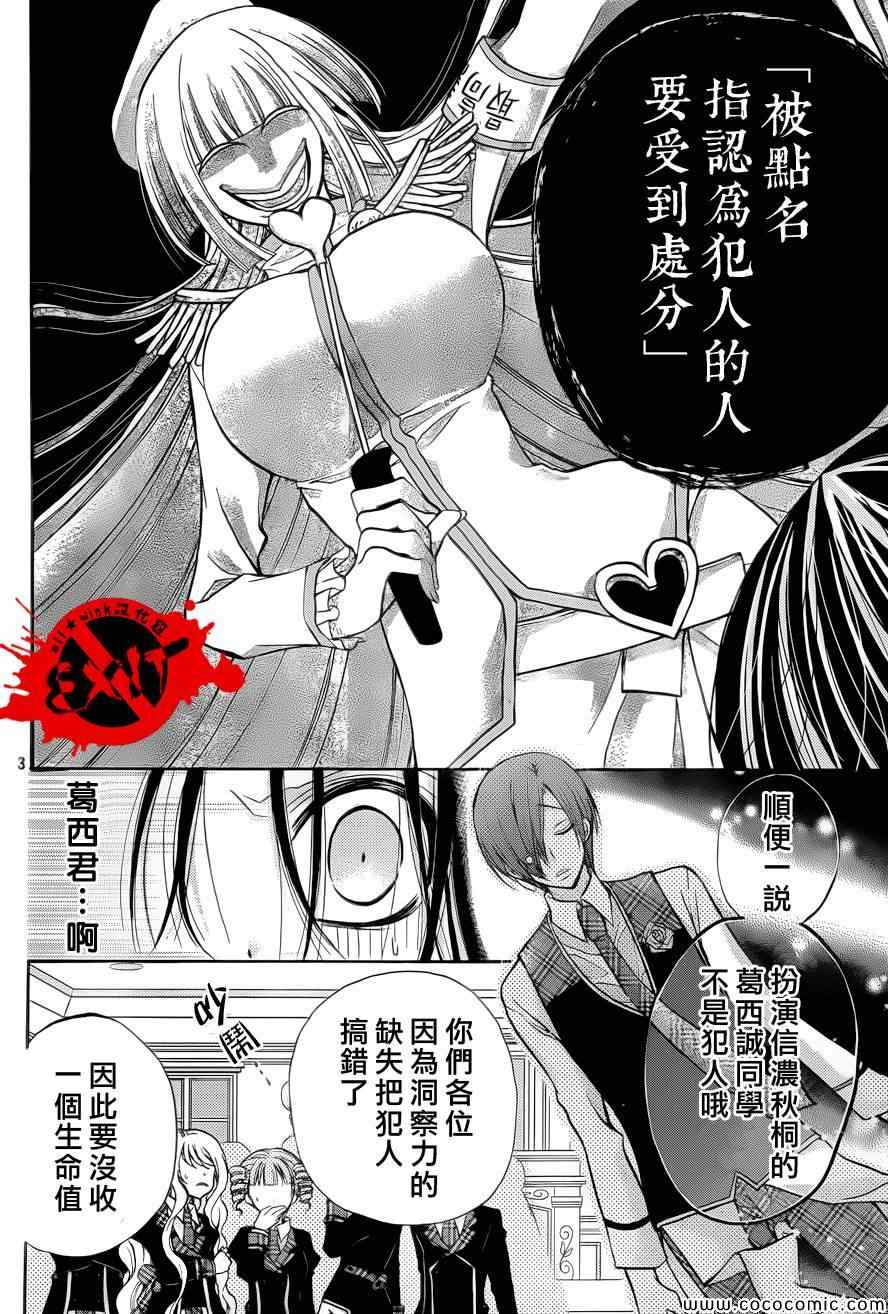 《出口为零》漫画 009集