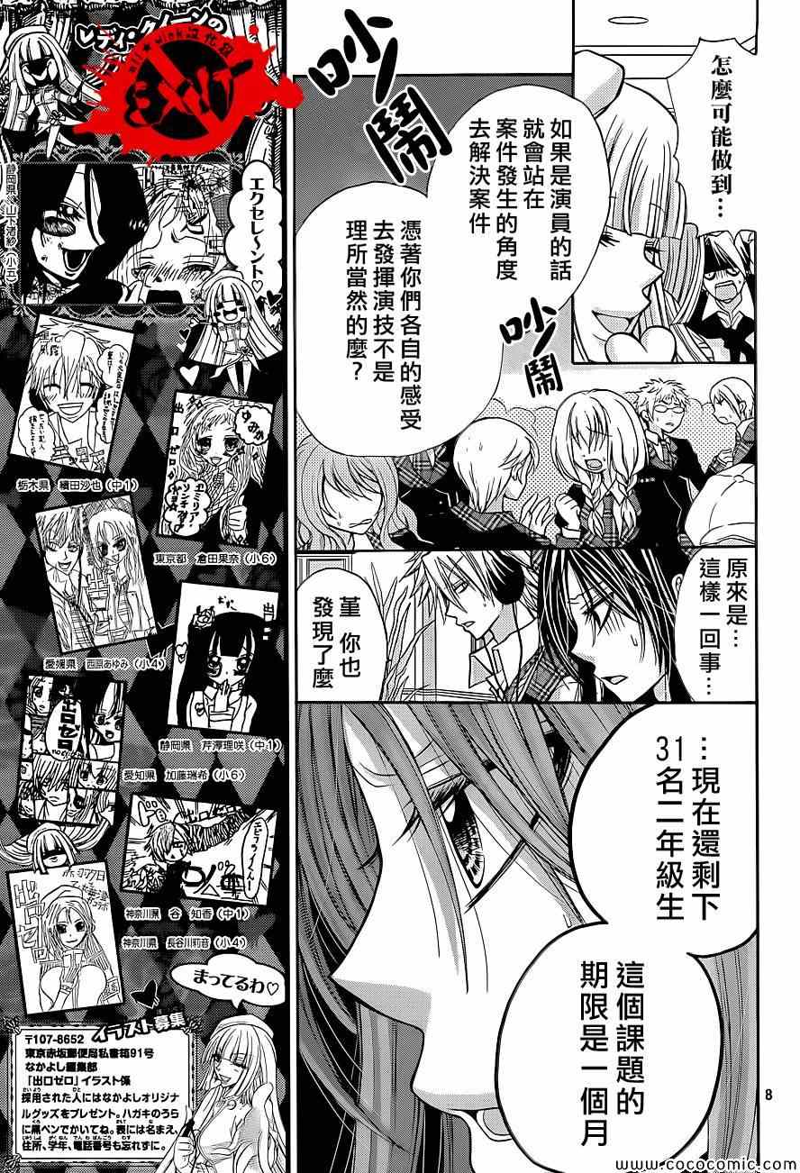 《出口为零》漫画 009集