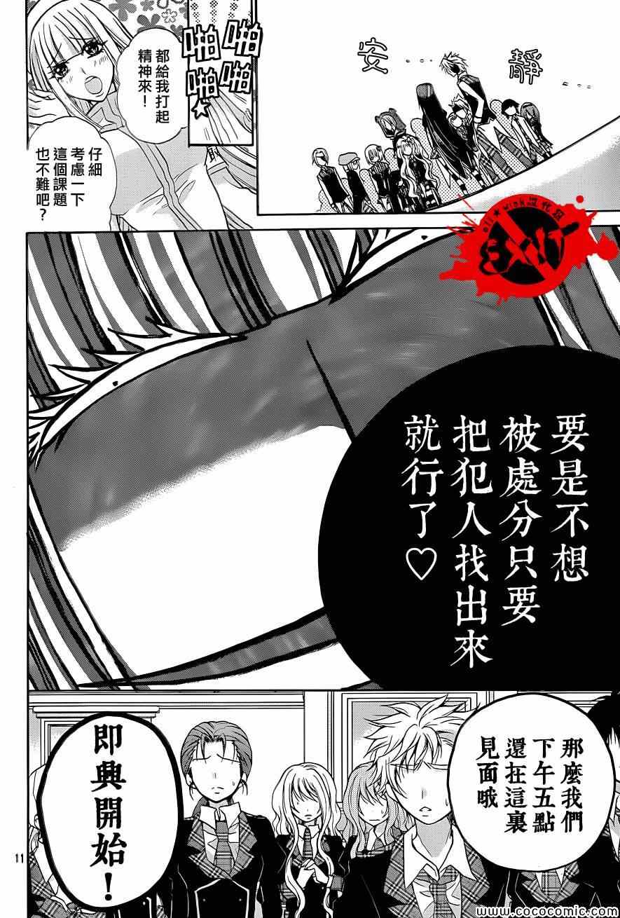 《出口为零》漫画 009集