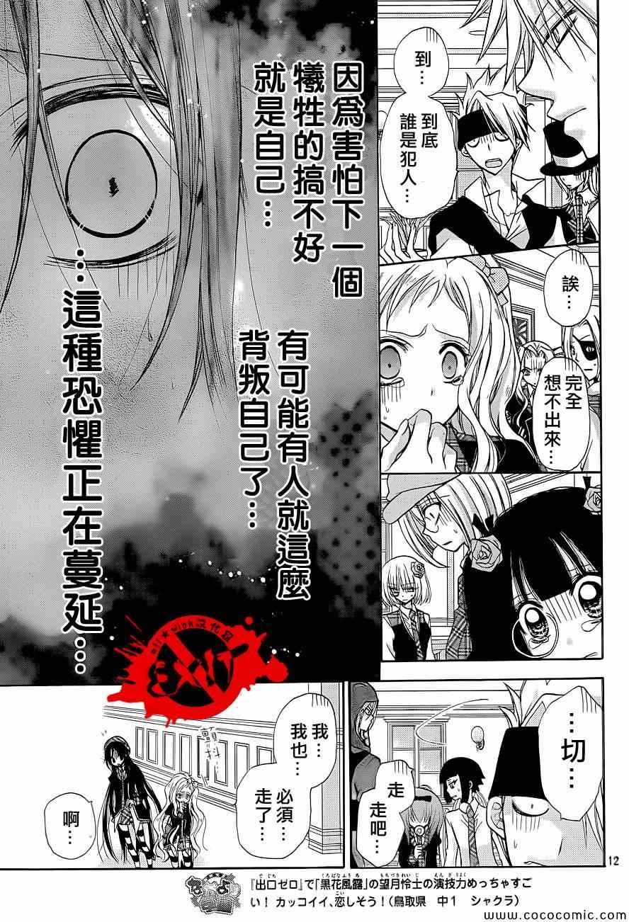 《出口为零》漫画 009集