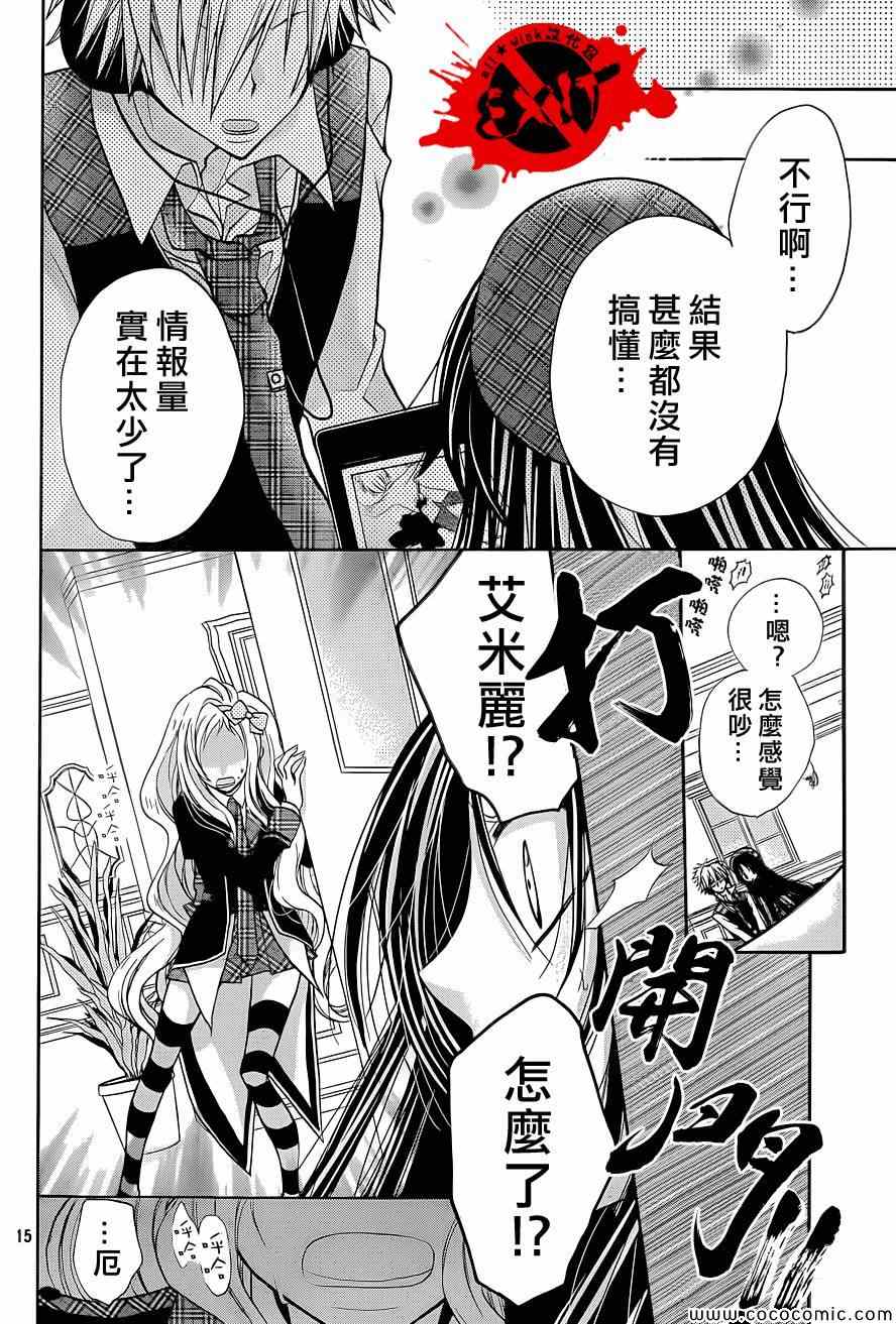 《出口为零》漫画 009集