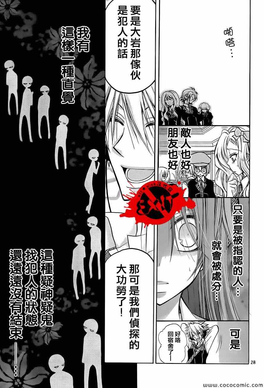 《出口为零》漫画 009集