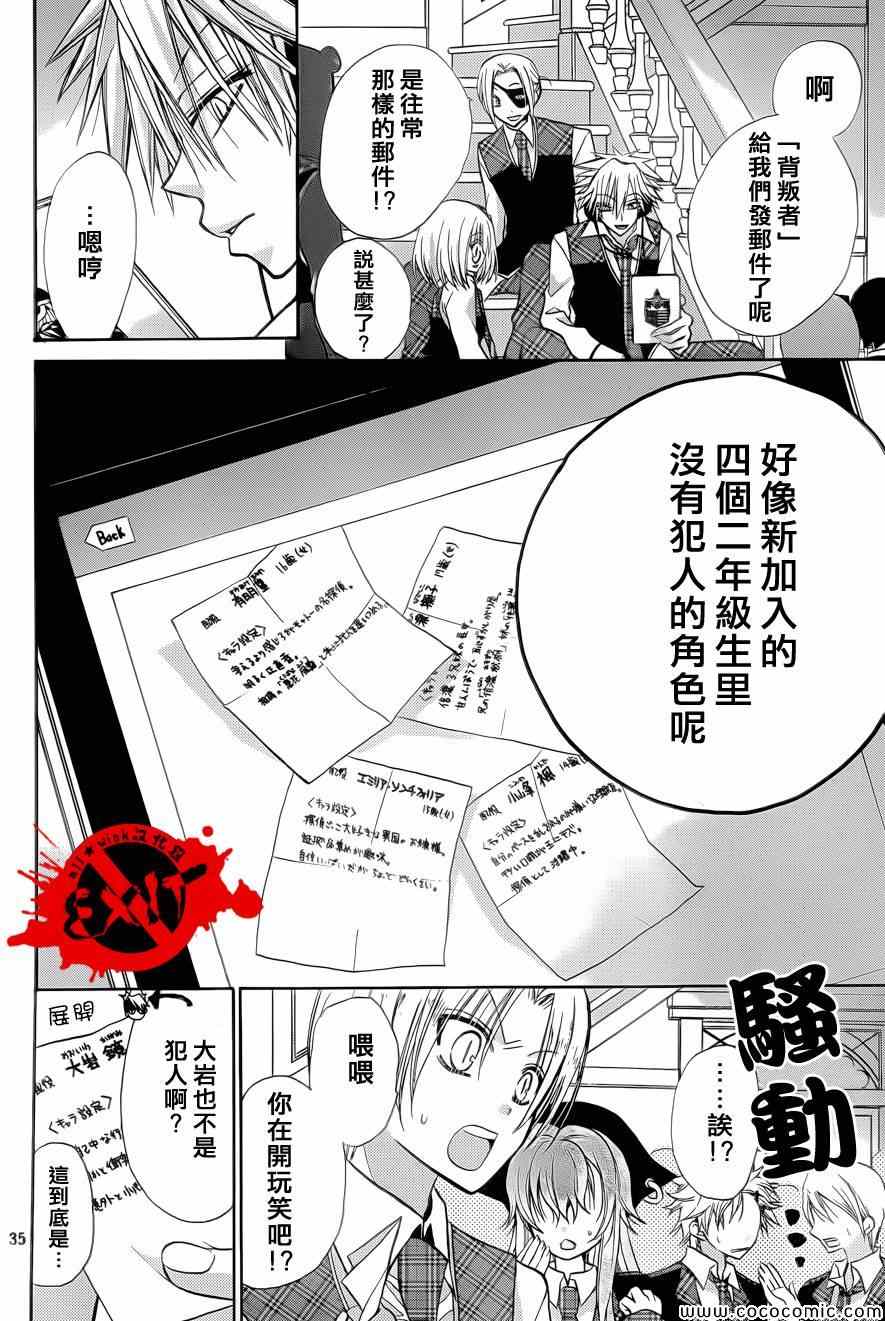 《出口为零》漫画 009集