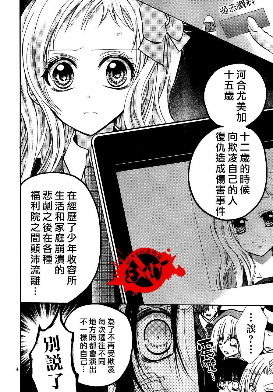 《出口为零》漫画 007集