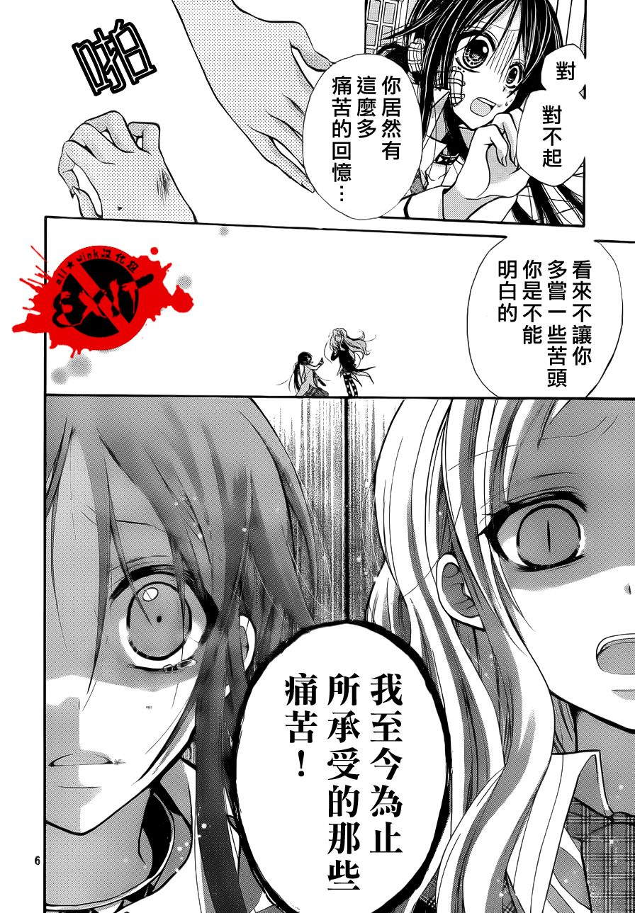 《出口为零》漫画 007集