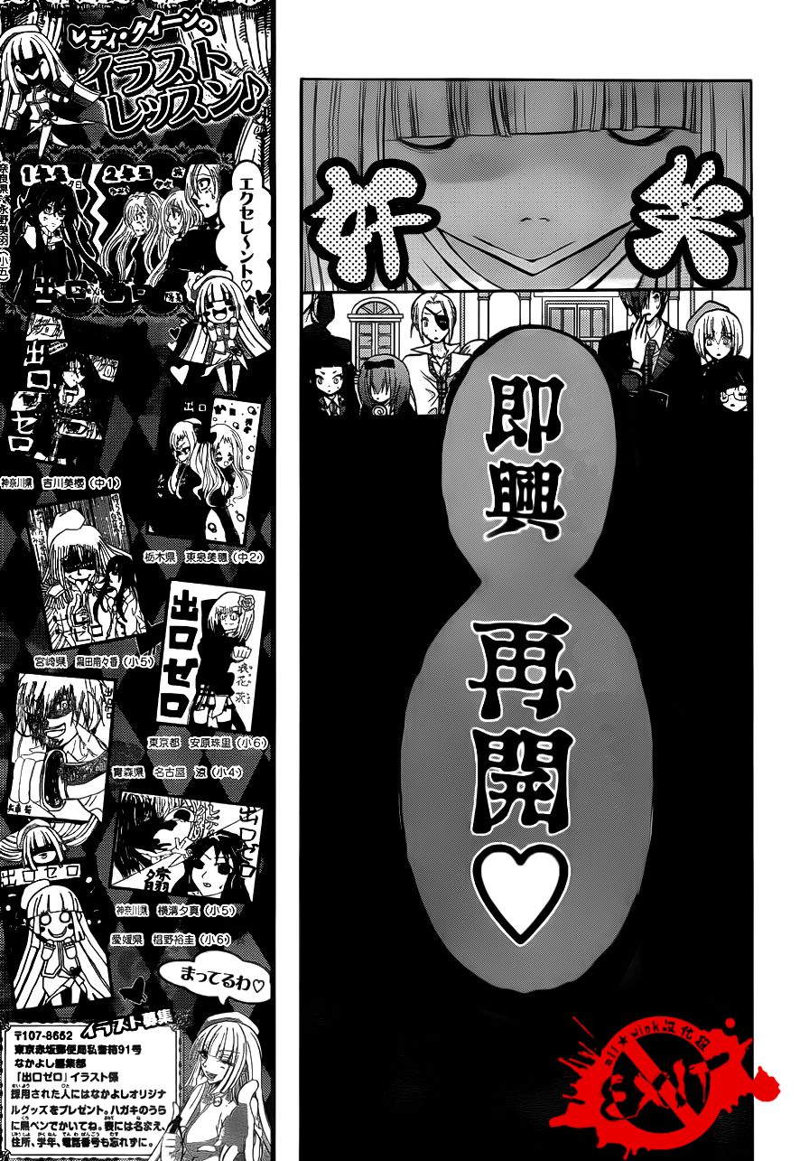 《出口为零》漫画 007集