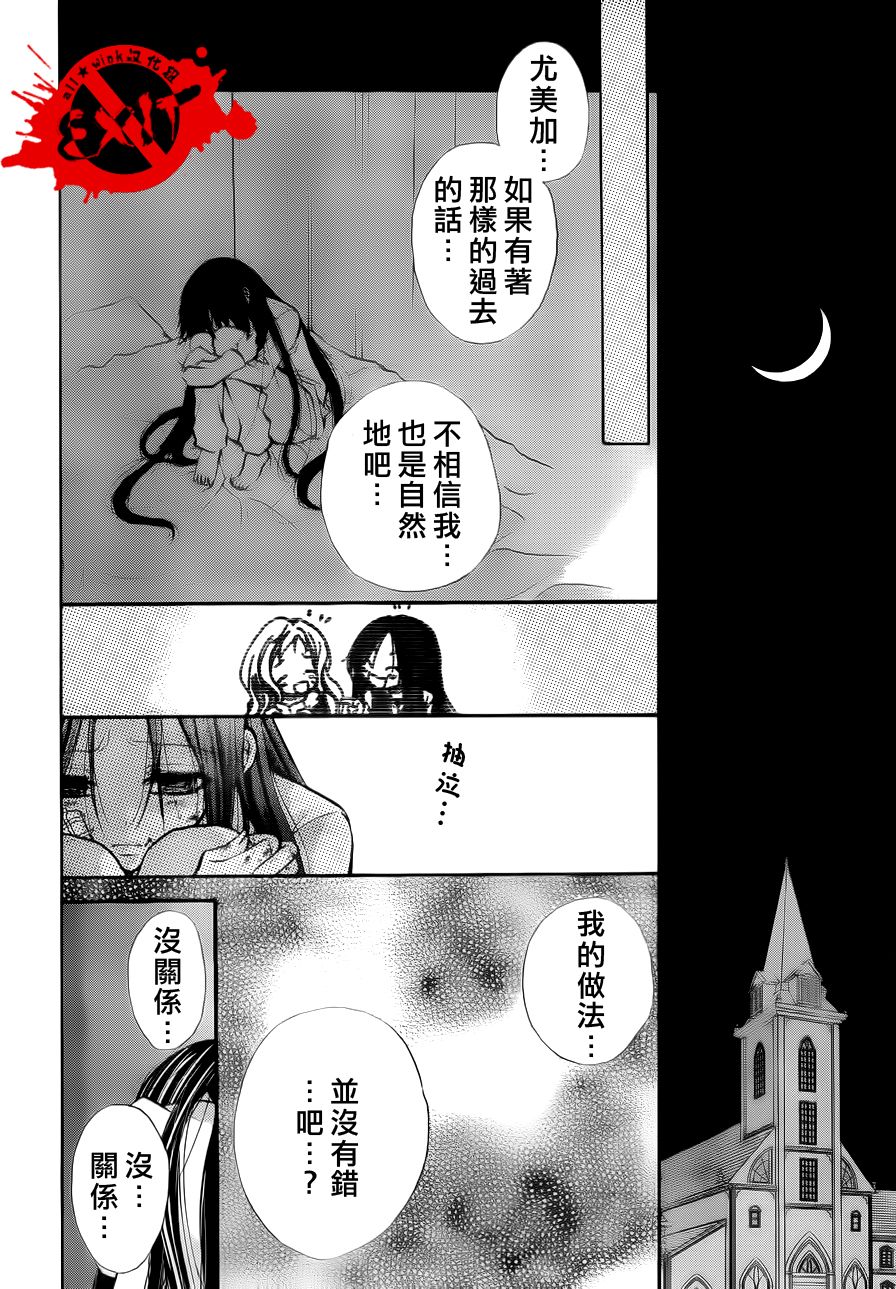 《出口为零》漫画 007集