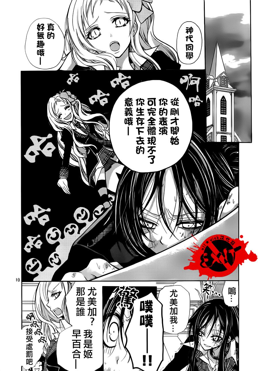 《出口为零》漫画 007集