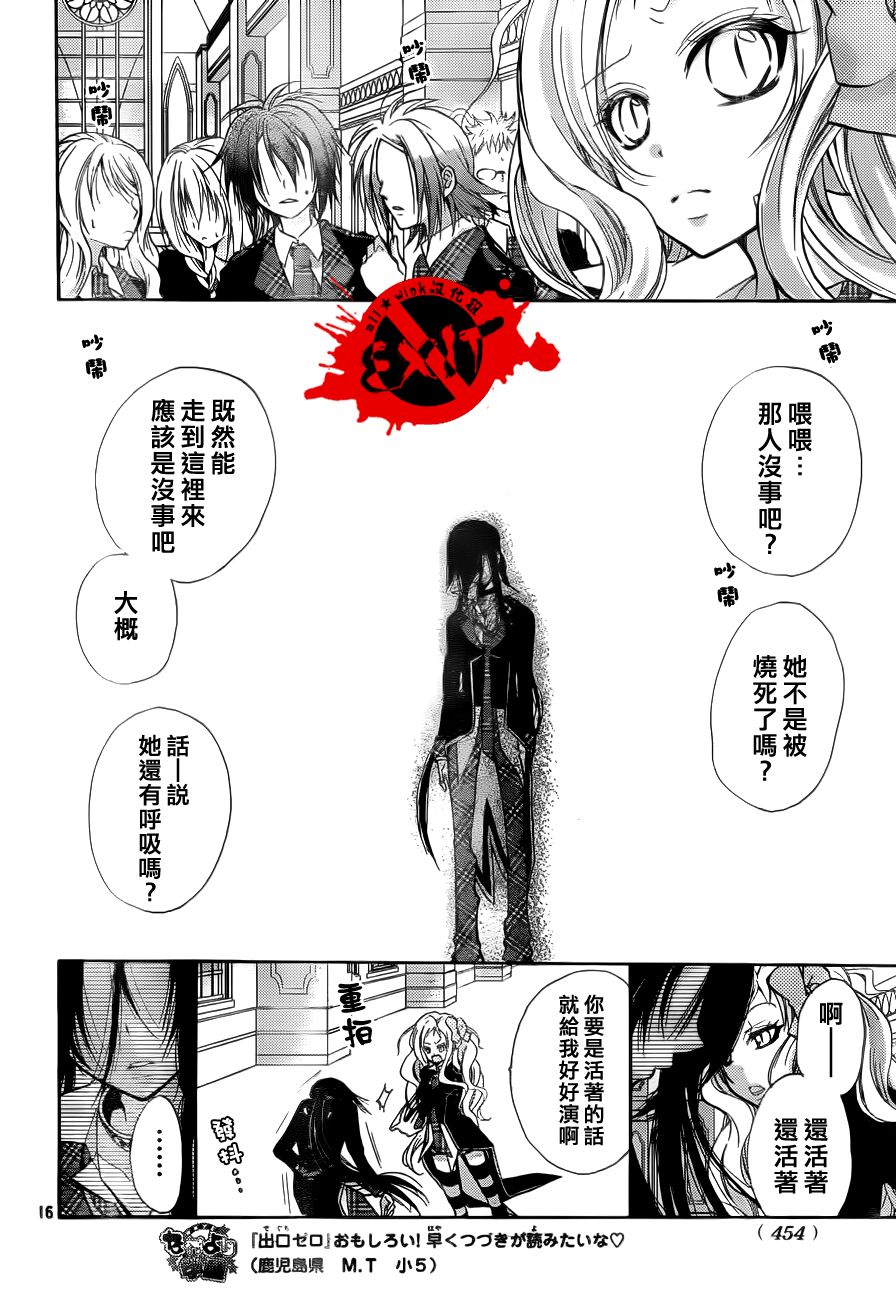 《出口为零》漫画 007集