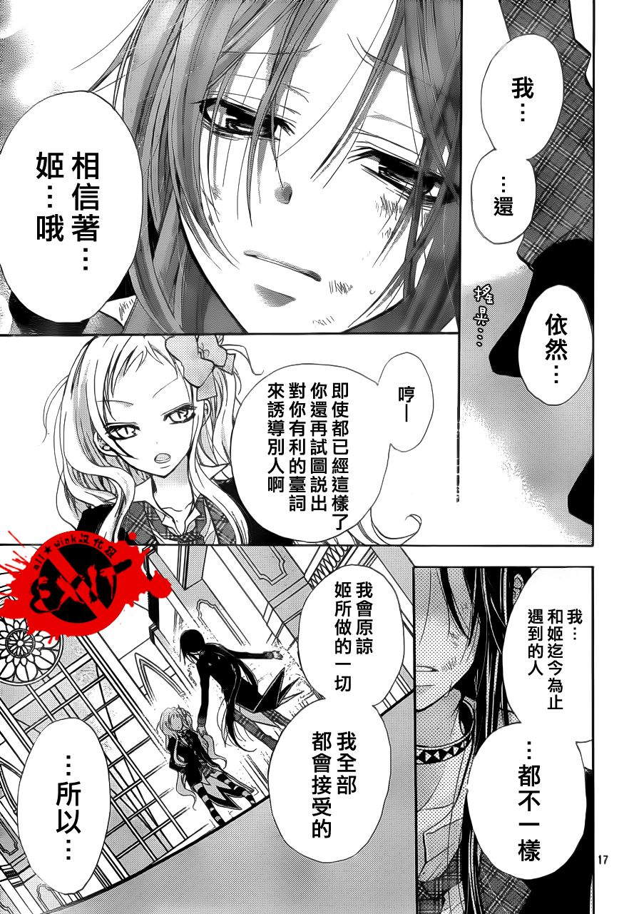 《出口为零》漫画 007集