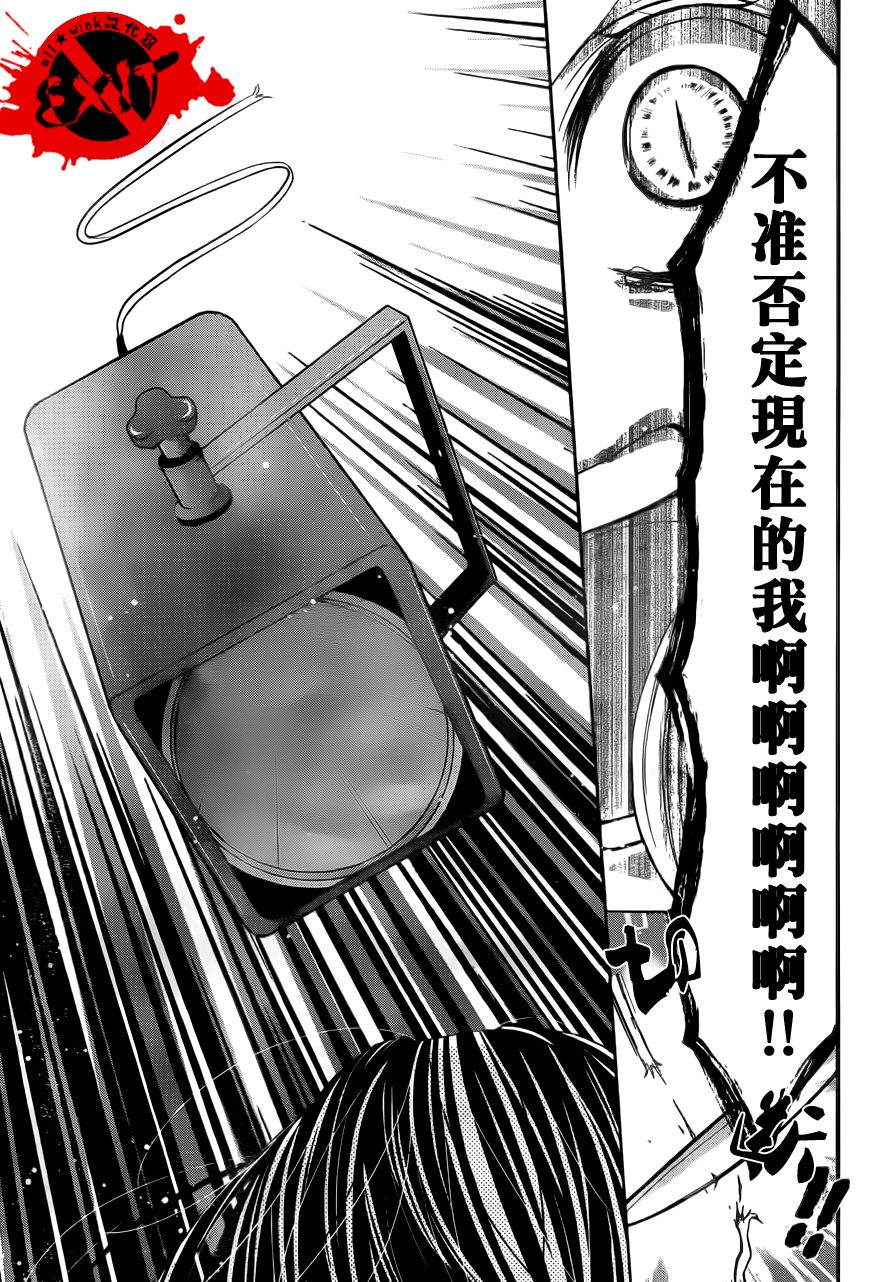 《出口为零》漫画 007集