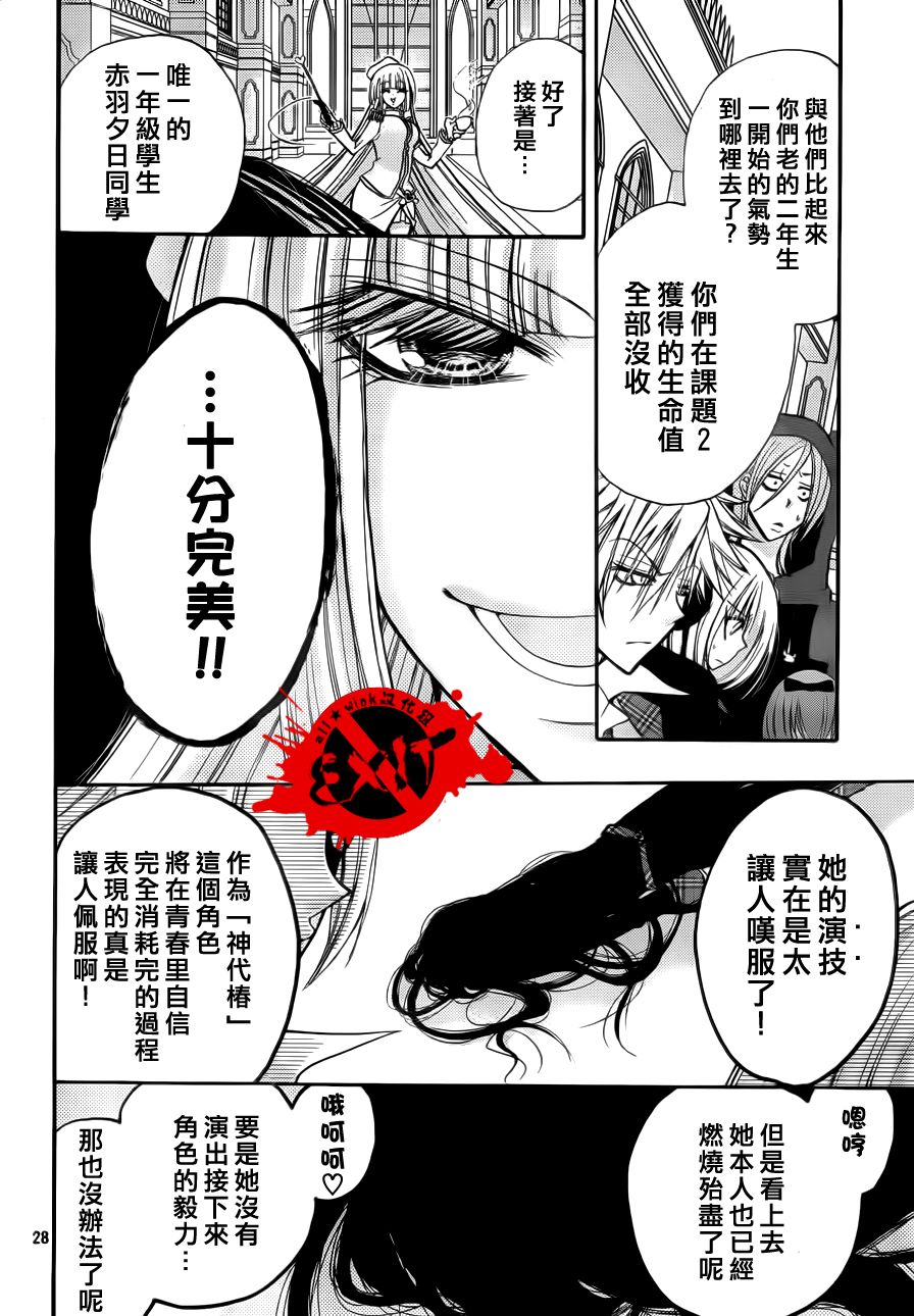 《出口为零》漫画 007集