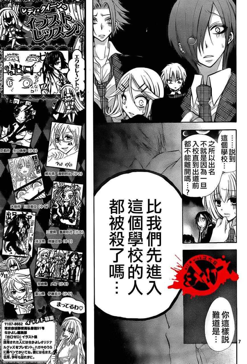 《出口为零》漫画 002集