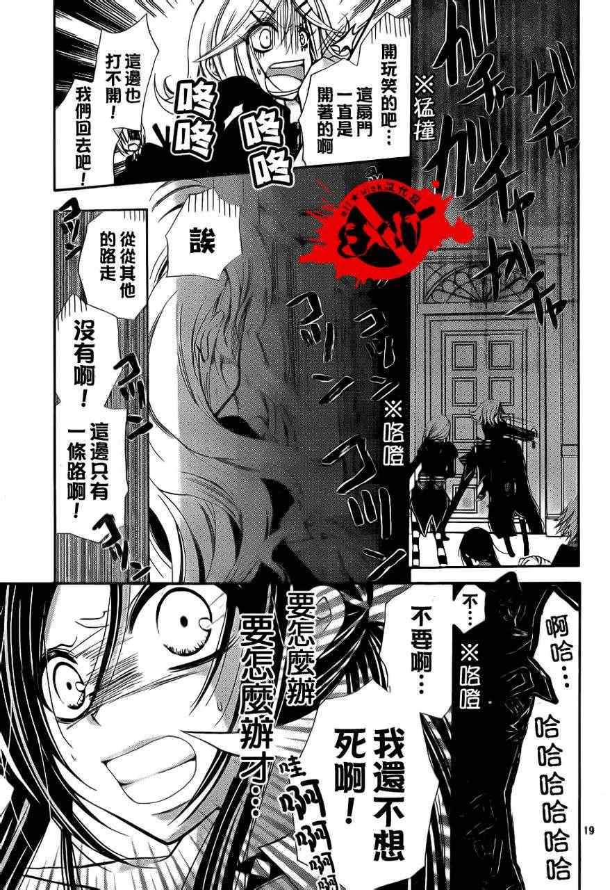 《出口为零》漫画 002集