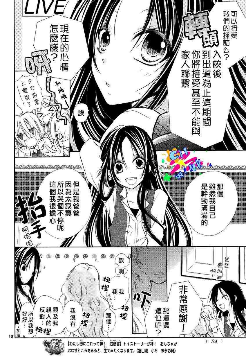 《出口为零》漫画 001集