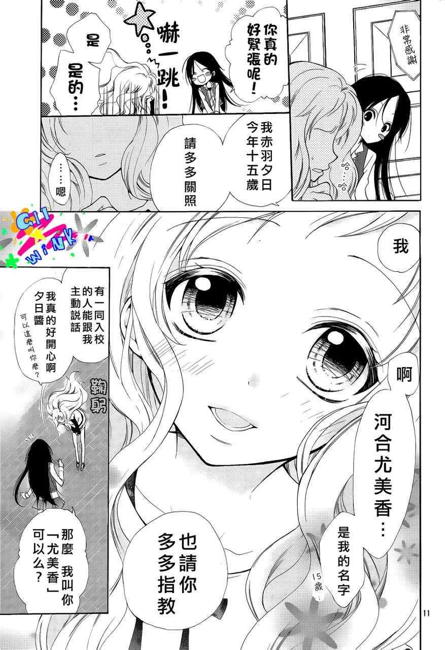 《出口为零》漫画 001集