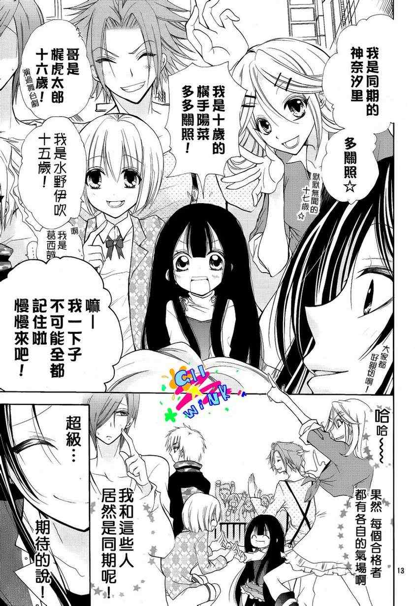 《出口为零》漫画 001集