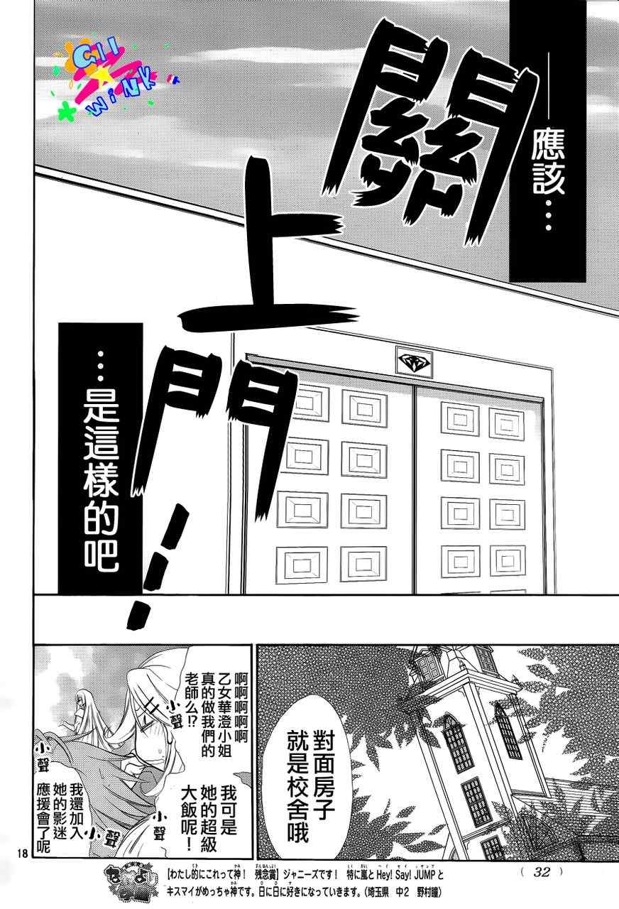 《出口为零》漫画 001集