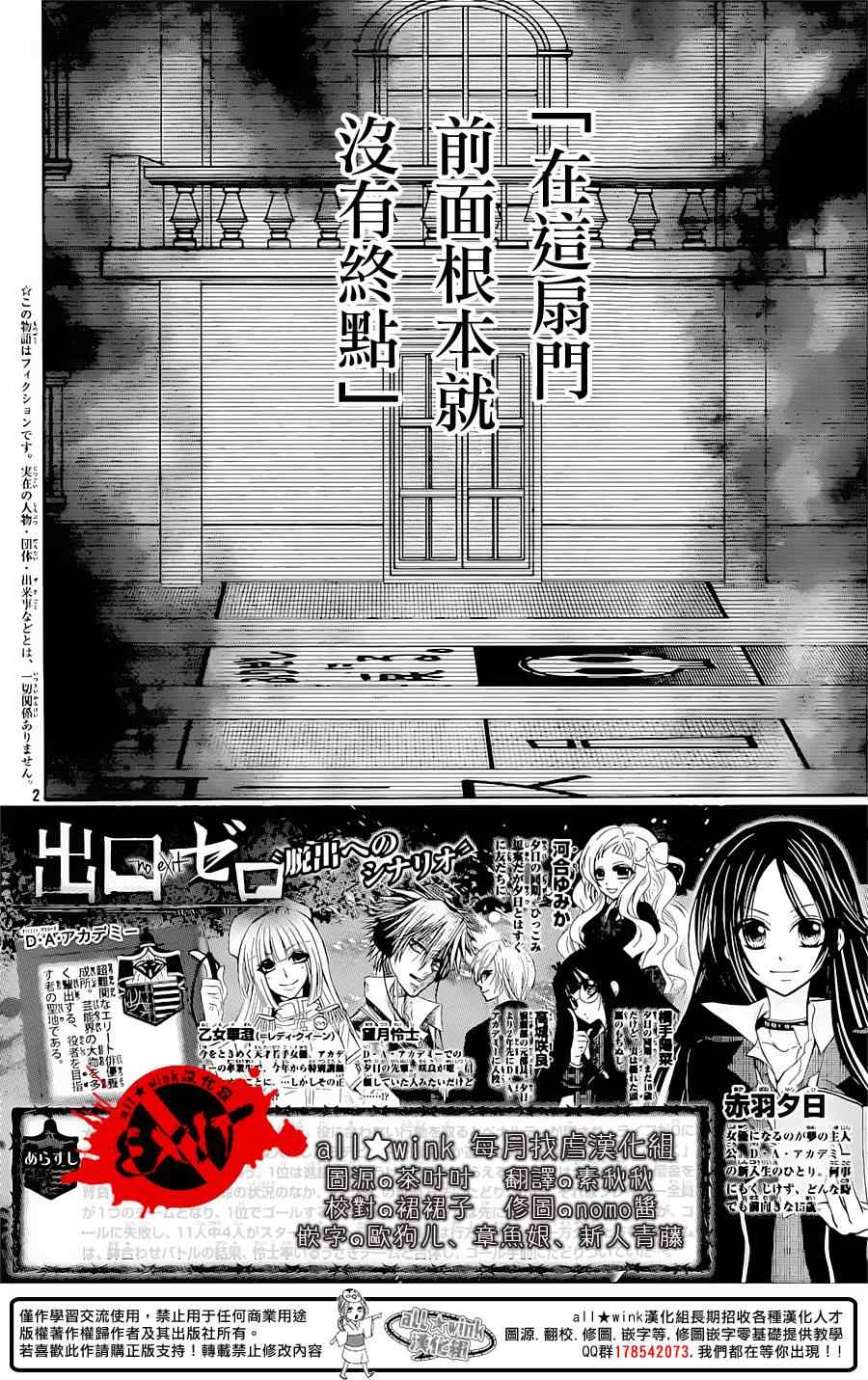 《出口为零》漫画 026集