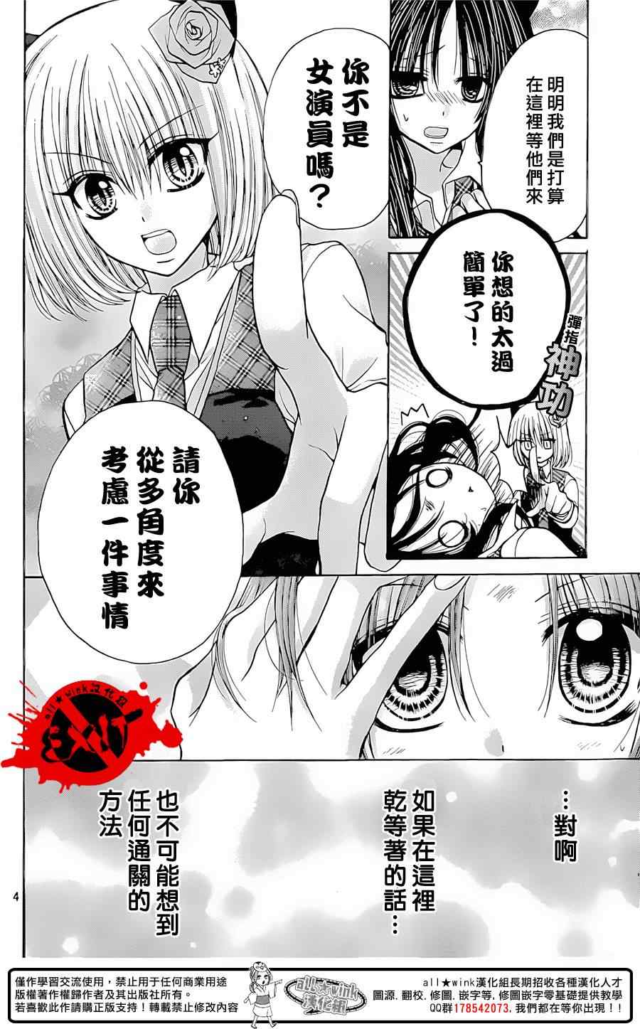 《出口为零》漫画 026集