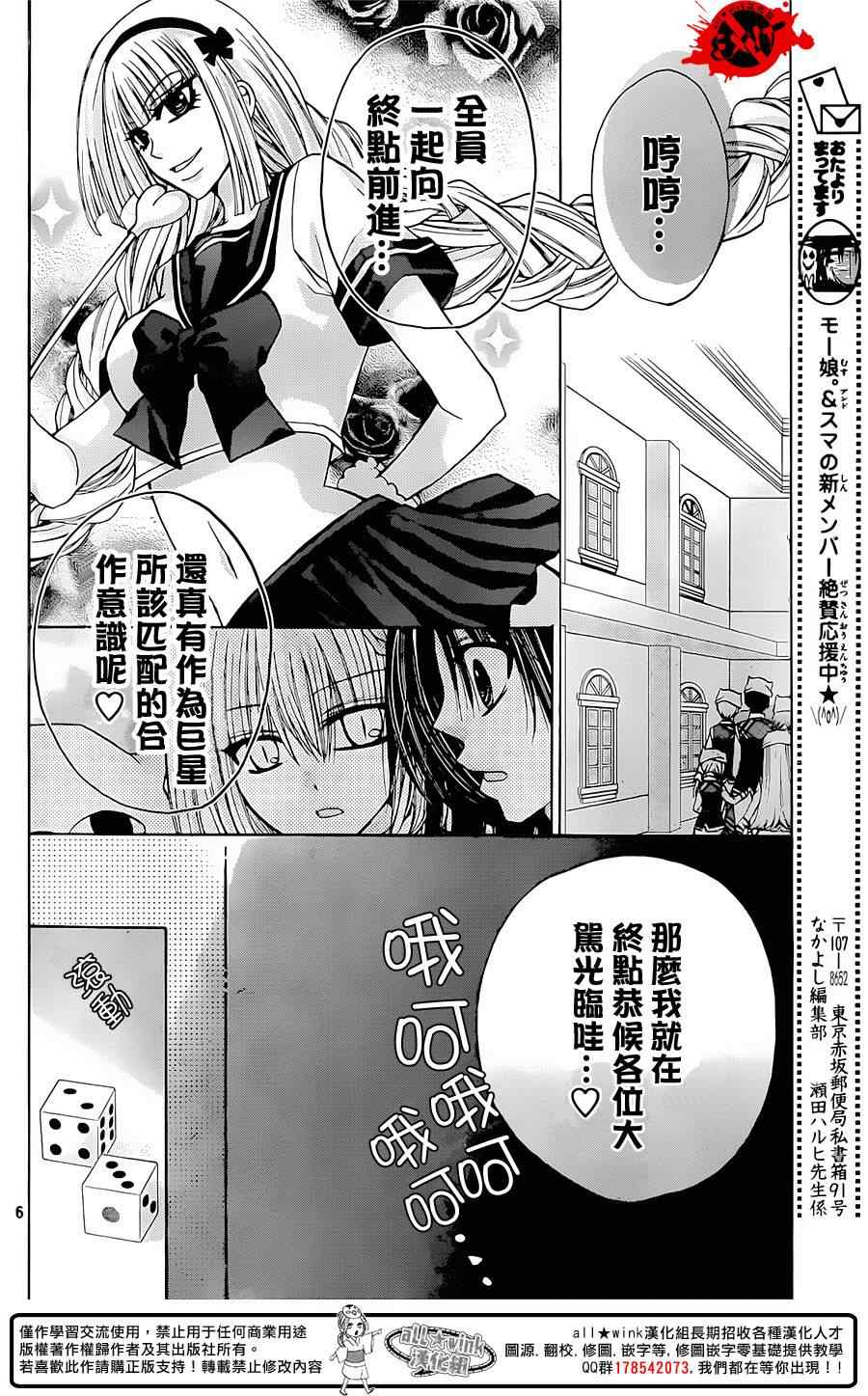 《出口为零》漫画 026集