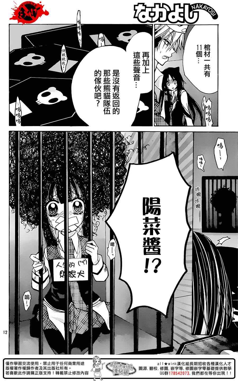 《出口为零》漫画 026集