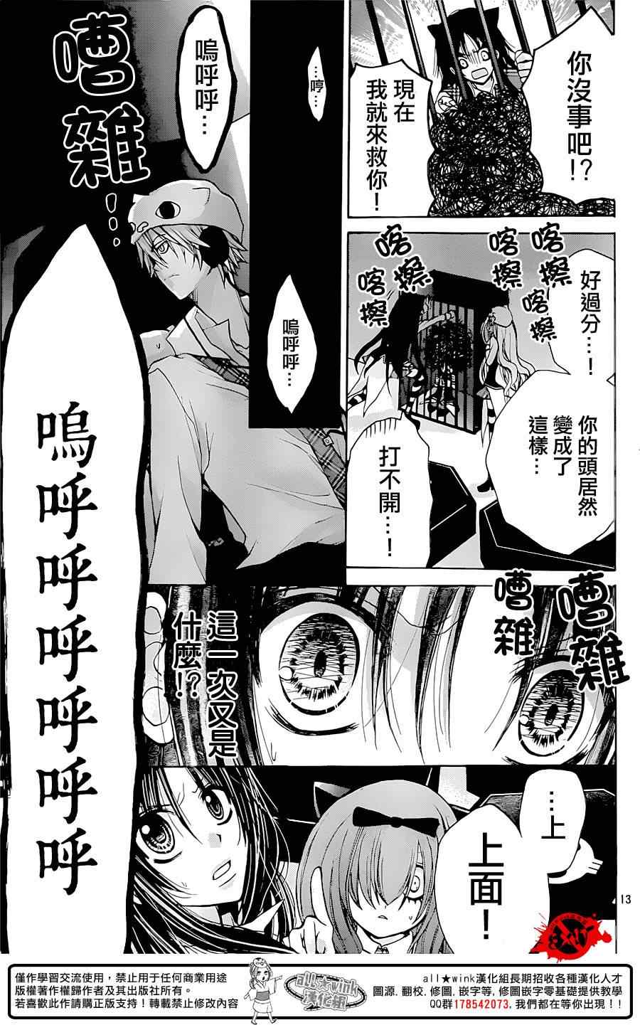 《出口为零》漫画 026集