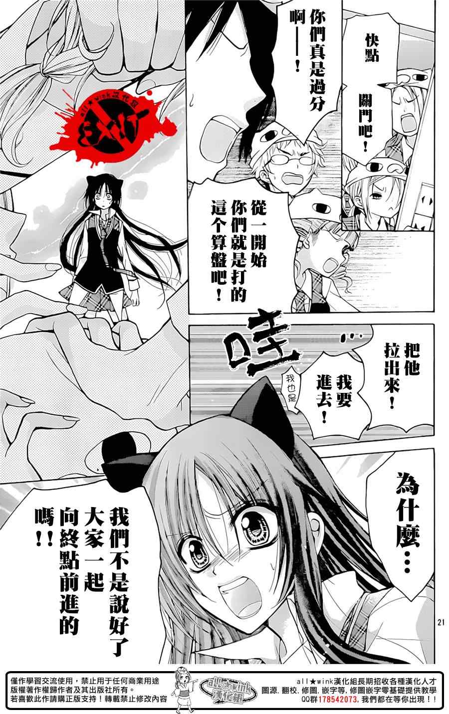 《出口为零》漫画 026集