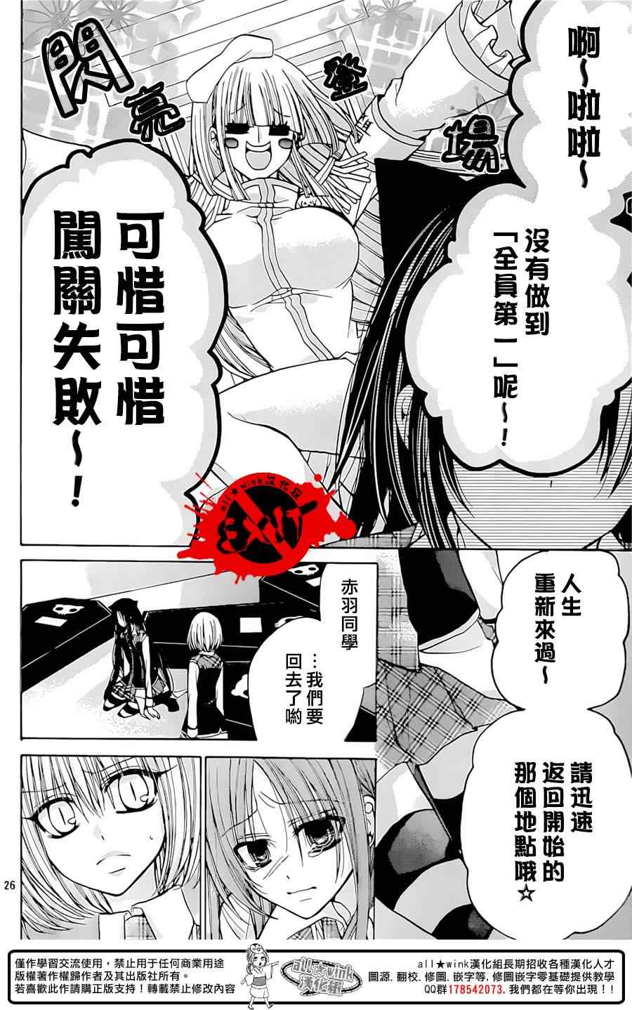 《出口为零》漫画 026集