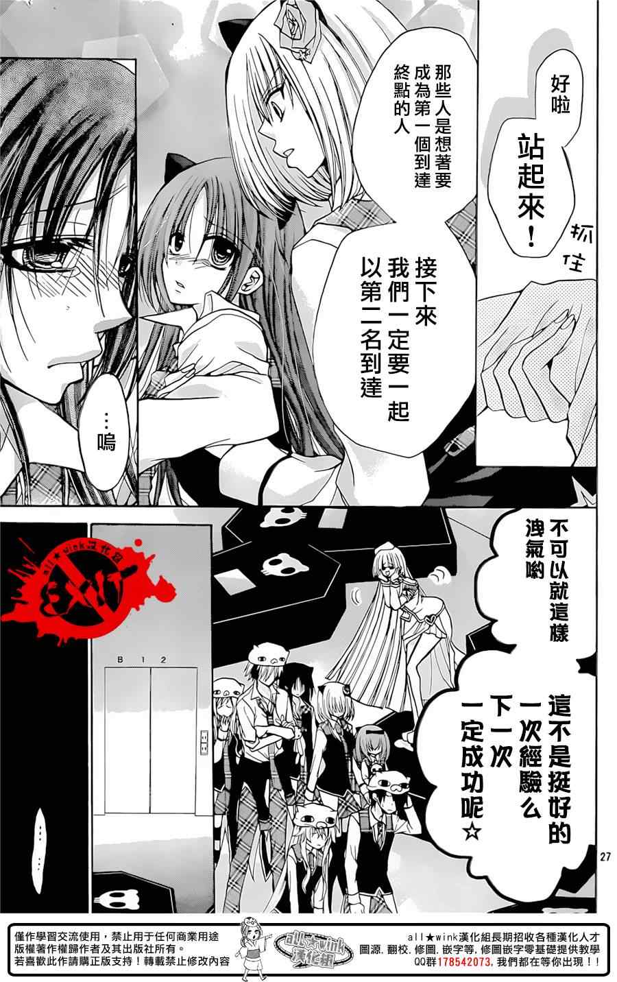 《出口为零》漫画 026集