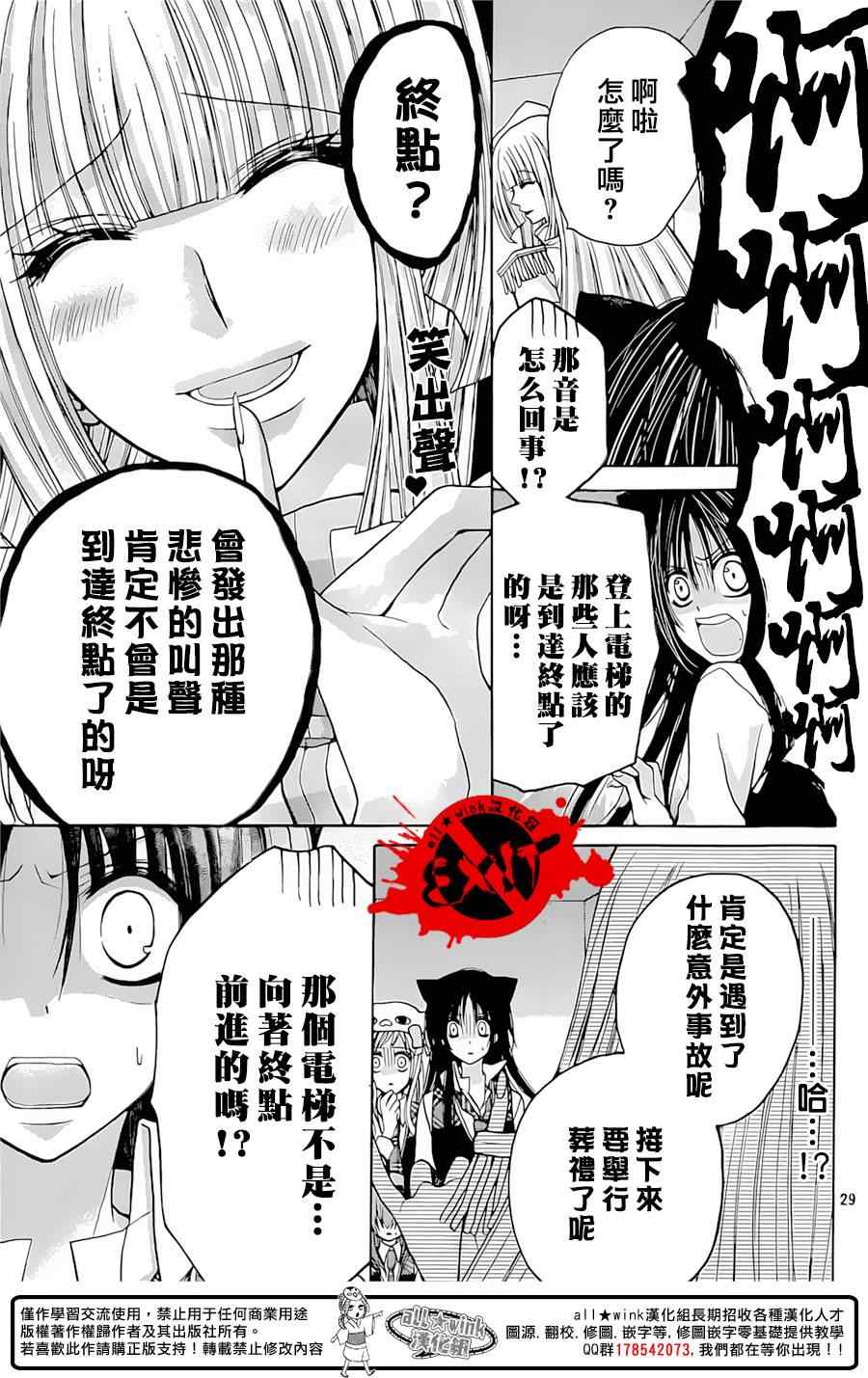 《出口为零》漫画 026集