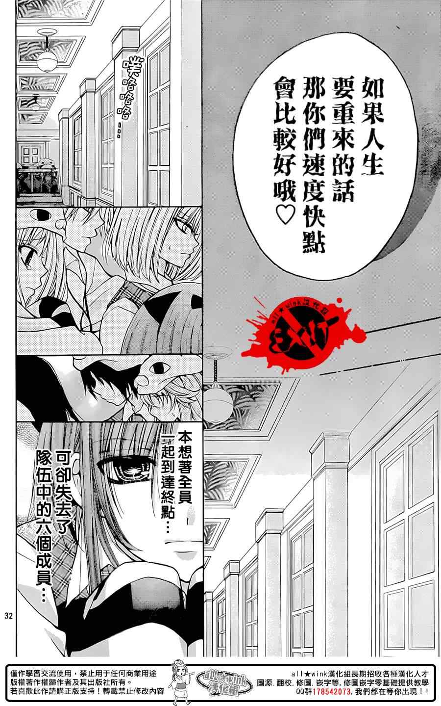 《出口为零》漫画 026集