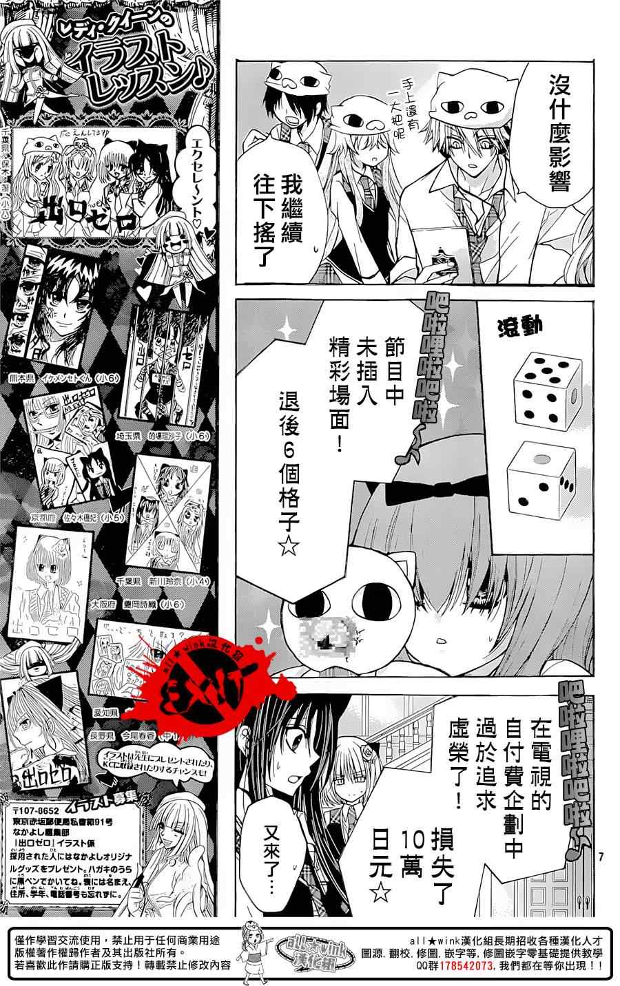 《出口为零》漫画 027集