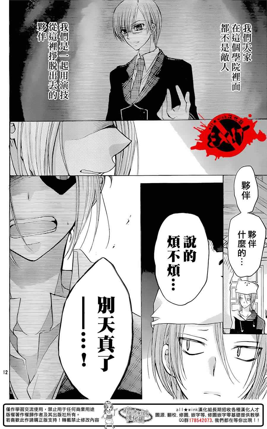 《出口为零》漫画 027集