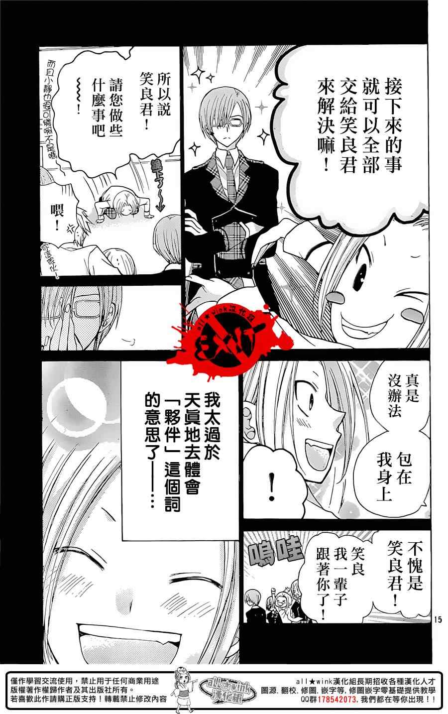 《出口为零》漫画 027集