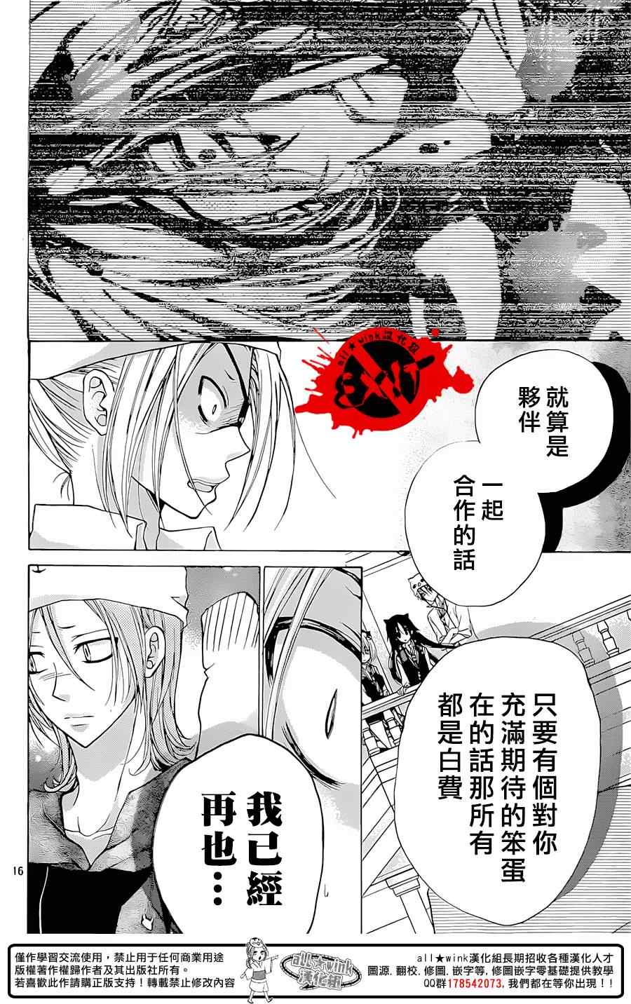 《出口为零》漫画 027集