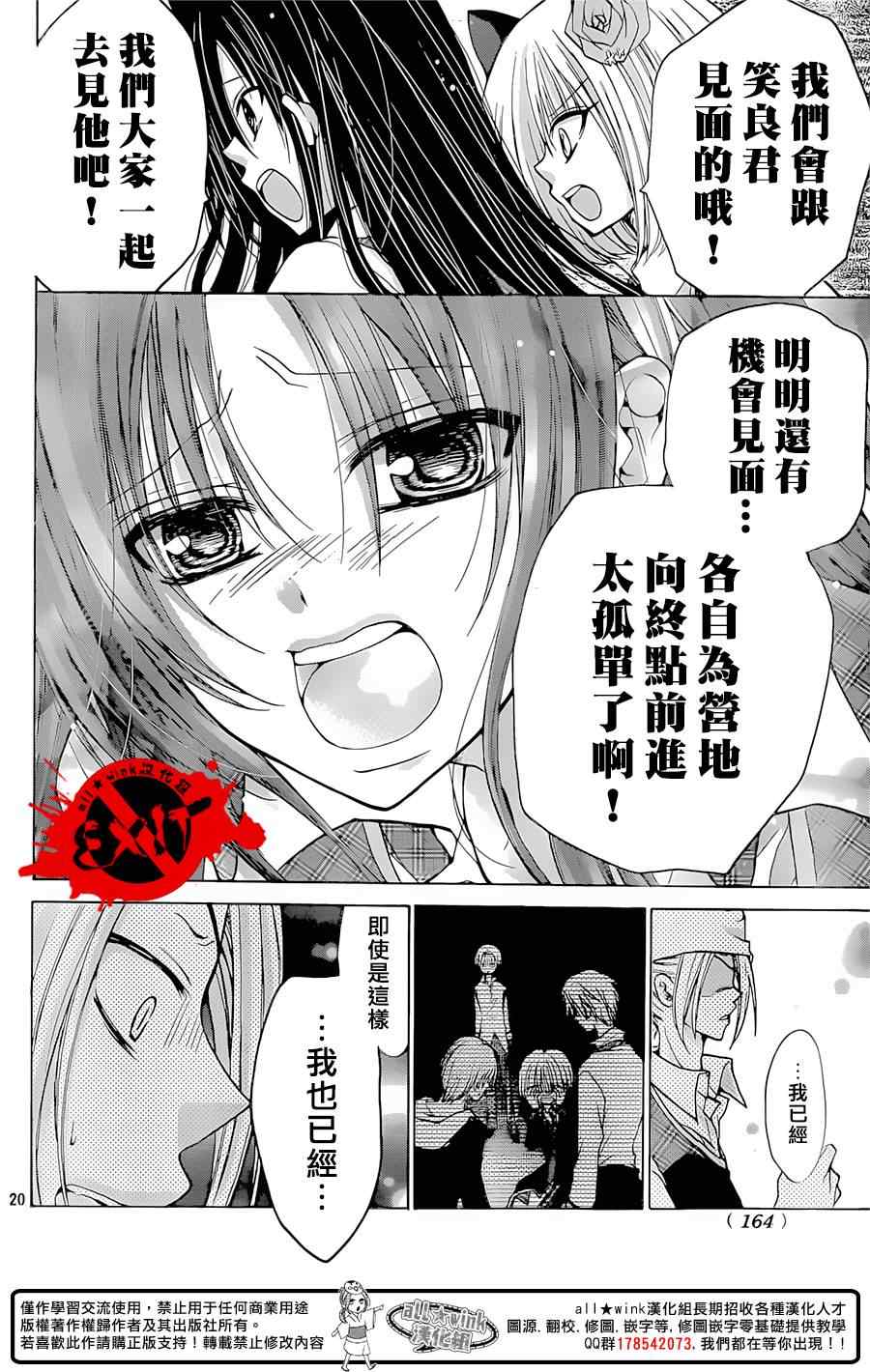 《出口为零》漫画 027集