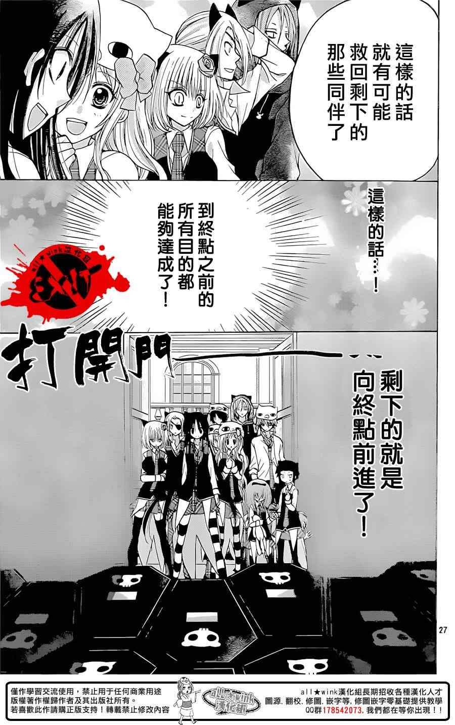 《出口为零》漫画 027集